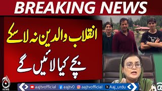 Qasim, Sulaiman Can&rsquo;t Bring Change, Says Punjab Info Minister - Pakistan News