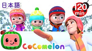 まっしろな雪の世界 | こどものうた‐あかちゃんが喜ぶ歌‐ココメロン