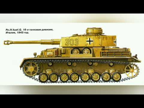Видео: Средний танк Вермахта  «Pz. IV»(Pz.Kpfw IV)