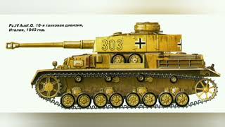 Средний танк Вермахта  «Pz. IV»(Pz.Kpfw IV)