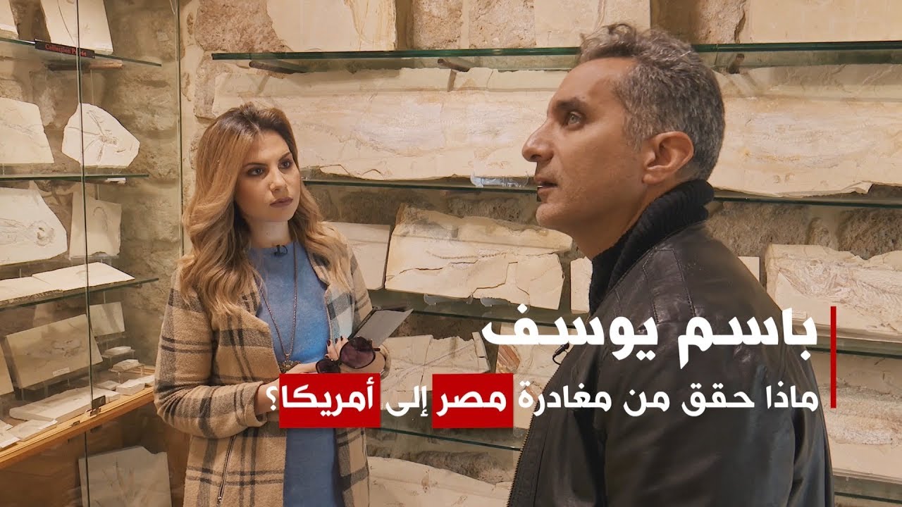 باسم يوسف: أسرار 