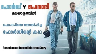 Ford v Ferrari 2019 Movie Explained in Malayalam | Part 1 | Cinema Katha
