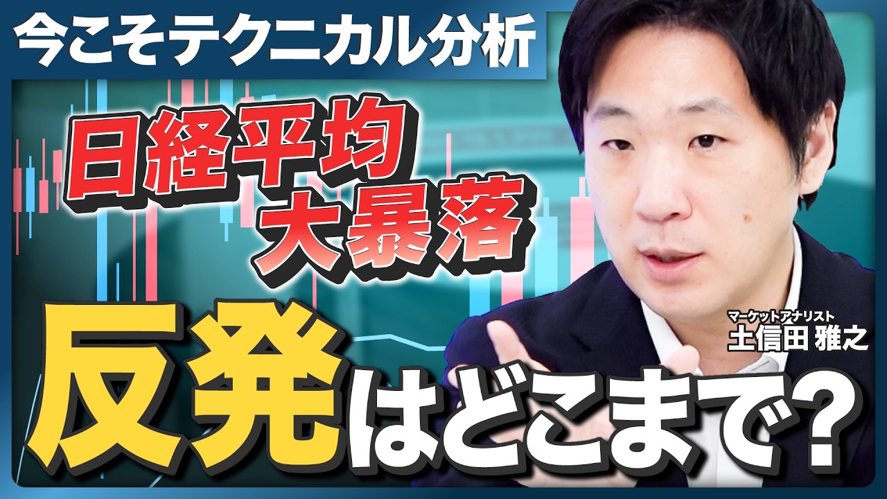 【中古】 儲かる波乱相場の株作戦 乱高下相場で失敗しない仕込み場とは！/イースト・プレス/東山一平 歴史的な株価乱高下】日経平均大暴落、反発はどこまで？／S&P500「5000