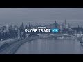 OLYMP TRADE Торговый вебинар с представителем VIP отдела (07.02.19)