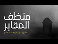                                                                                                      نجومي