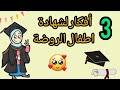 اعملت 3 أشكال زينة لتقديم شهادات رياض الأطفال