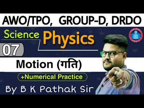 Railway group D Motion Chapter | DRDO Physics Class | AWO/TPO Physics Motion Chapter_Group-d Physics