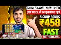 Signup Bonus 竄ケ458 亞 Mines Game Kaise Khele Mines Game Trick Mines Game New Tricks Signup Bonus 竄ケ458 亞 Mines Game Kaise Khele Mines Game Trick Mines Game New Tricks