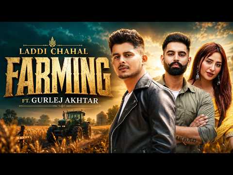 Farming : Laddi Chahal ft Parmish Verma & Mahira | Gurlej Akhtar | Desi Crew | New Punjabi Song 2026