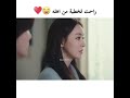 مشهد مضحك راحت تخطبة من اهله من مسلسل الكوري الجمال الداخلي 