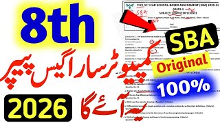 8th Class Computer Guess Paper 2026 -8th Class Paper 2026 SBA Final Term