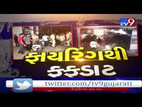 Bootlegger opens fire in Jodhpur area, police investigation on | Ahmedabad - Tv9GujaratiNews