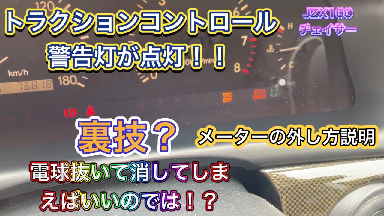 JZX100 トラクションコントロールコンピューター 【公式通販】