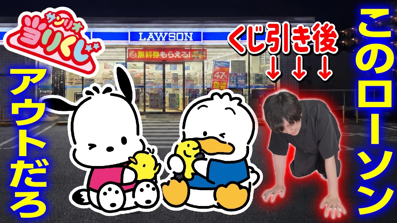 決済後に発覚】ポチャッコ あひるのペックル当りくじを引きにいったら