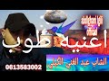 دوار العجب راني فيه أغنية أكثر من روعة 