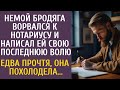 Немой бродяга ворвался к нотариусу и написал ей свою последнюю волю… Едва прочтя, она похолодела…