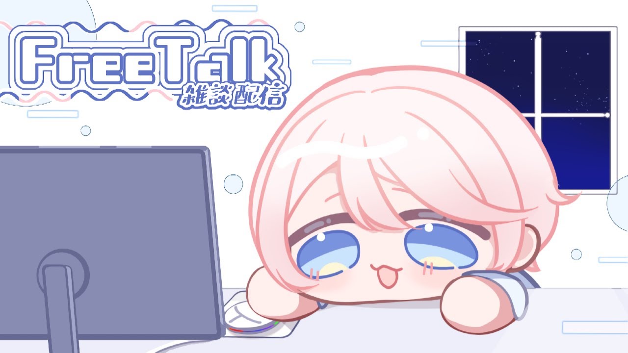 【#雑談】友達がメス堕ちした【#三下カバネ/#男性Vtuber】