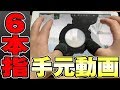 【#PUBGモバイル】6本指の手元動画を公開！ six fingers movie【PUBG MOBILE/スマホ版PUBG】【オイモ】