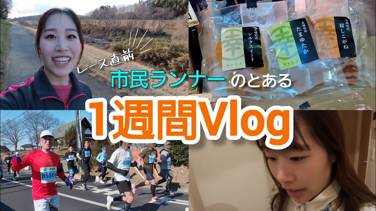 【さいたま2週間前】走って応援して少しサボった