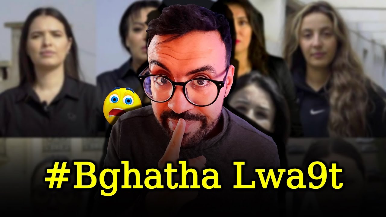 شنو هاد الحملة ديال 