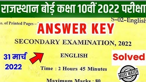 RBSE Class 10th English Paper with Answers  2022। Rajasthan Board 10th English Paper Answer Key 2022