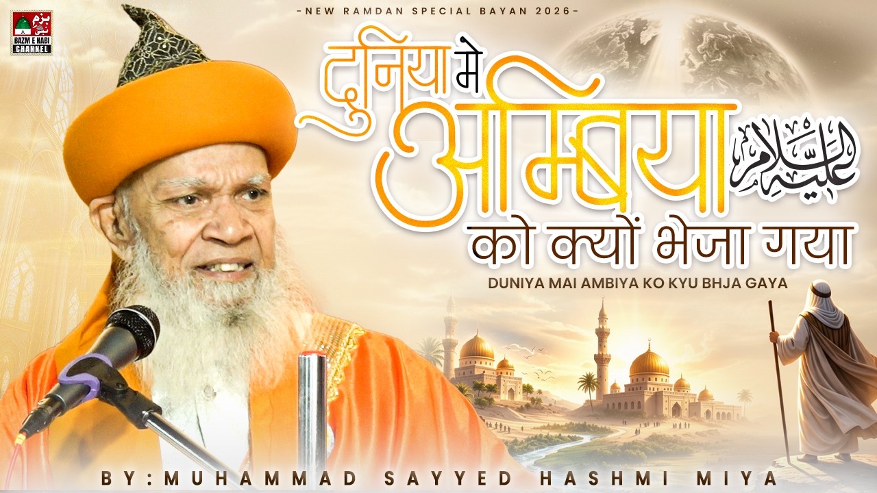 Allah Ne Nabiyo Ko Kyu Bheja | Syed Hashmi Miya | Full Bayan 2026