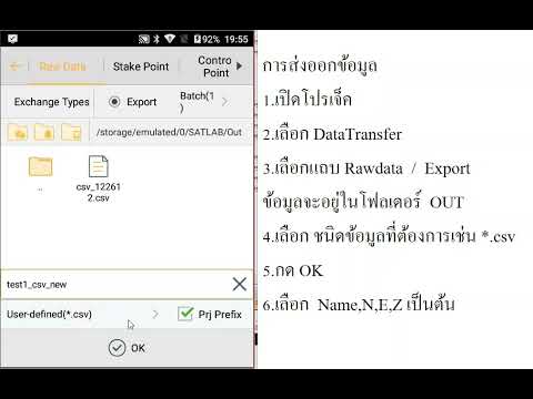 8.  Export  CSV   (TITAN TR7  GNSS RTK  + SatSurv)