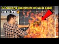 जला कर राख कर दिया || 12 Amazing Experiment On Loom Solar Panel || Solar Panel