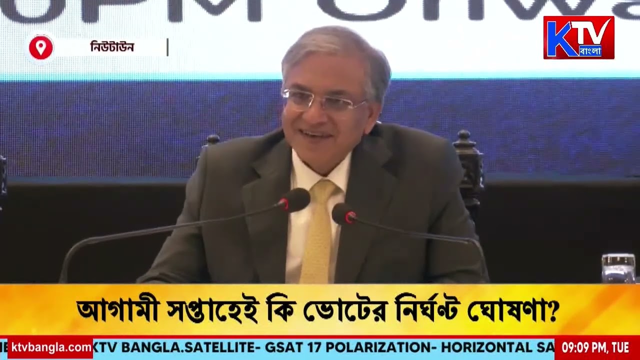 Gyanesh Kumar: আগামী সপ্তাহেই কি ভোটের নির্ঘণ্ট ঘোষণা? ছাব্বিশে কত দফায় ভোট হবে বঙ্গে?