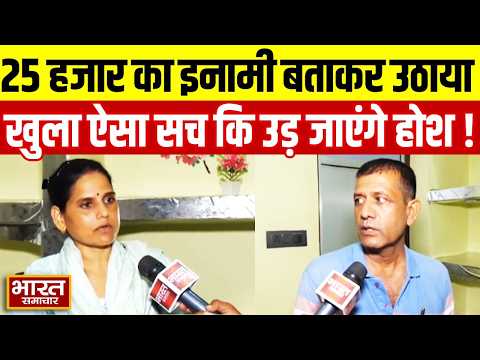 Rajasthan Police Blunder: 25 हजार का इनामी बताकर उठाया, खुला ऐसा सच कि उड़ जाएंगे होश