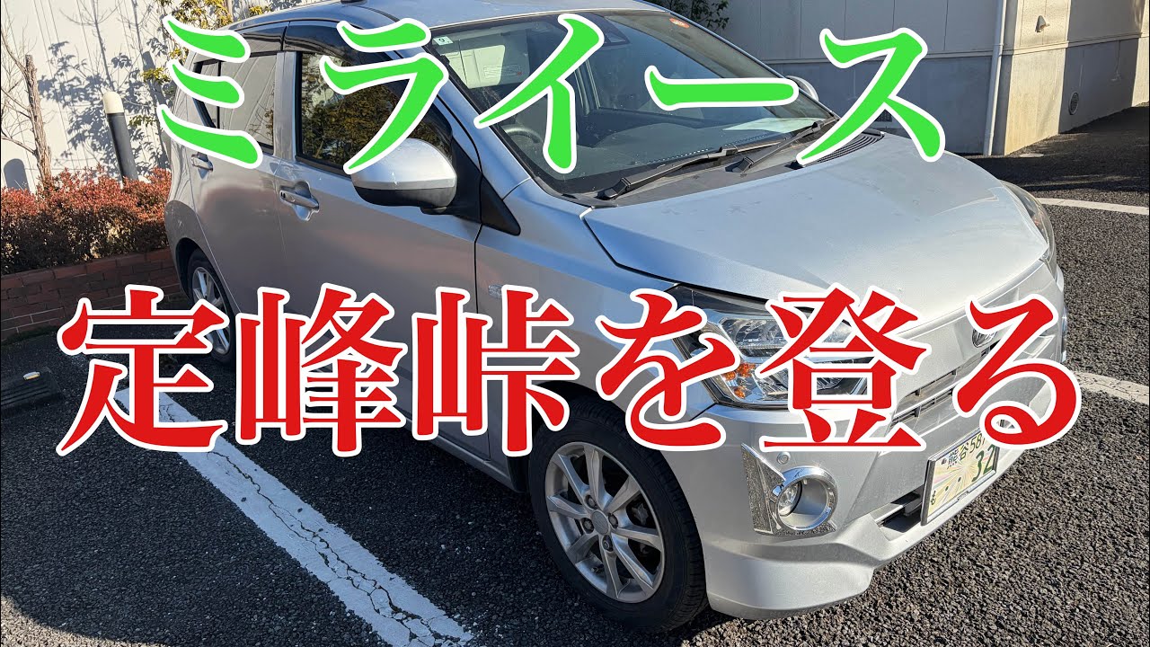 Daihatsu Mira e:S “FF” (Driving Edition | 5-point rating)] A