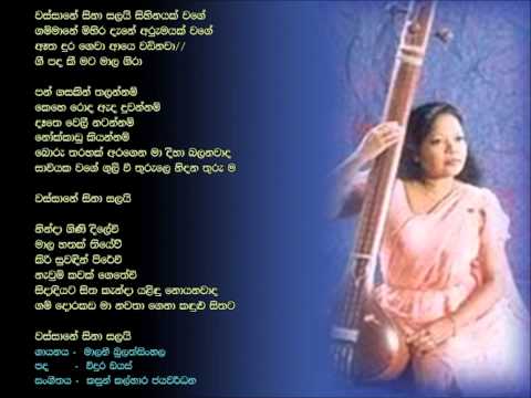 Wassane sina salai - Malani Bulathsinhala video thumbnail