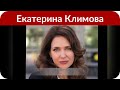 Екатерина Климова порезвилась в день развода — видео