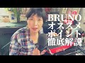 【オススメ家電】もう手放せない！BRUNOホットプレートの魅力を語り尽くす！詳細は概要欄にて！