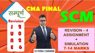Sampuran Revision Part - 4 | Assignment + Simulation | 7-14 Marks | SCM June 2026 |