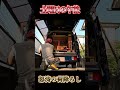 エブリィ・スライド棚仕様の仕事車…車検なのね #Shorts