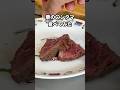 鹿の〇ンタマ食べてみた！