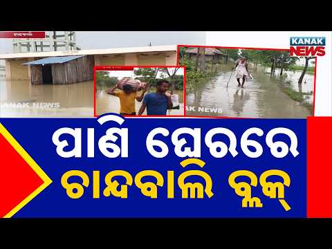15 Panchayats in Bhadrak's Chandbali Block Remain Waterlogged After Heavy Rains