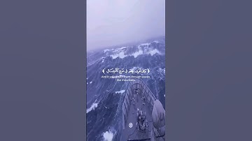 وَهِيَ تَجْرِي بِهِمْ فِي مَوْجٍ كَالْجِبَالِ 🌿تلاوة من سورة هود 🌿القارئ إبراهيم أبو زيد