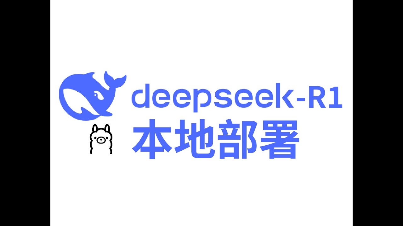 Deepseek-R1 local deployment Deep Thinking model tutorial - YouTube
