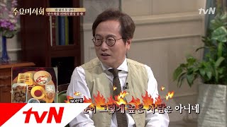 Wednesday Foodtalk 황교익 왈, '김준현은 미식 수준이 높지 않다?!' 171213 EP.148