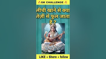 📚 GENERAL KNOWLEDGE