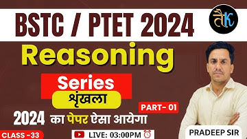 Bstc Online Classes 2024 | Ptet Reasoning Online Classes 2024 | Bstc Reasoning Online Classes | #33