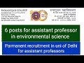 6 post of assistant professor in environmental science| envirocademy