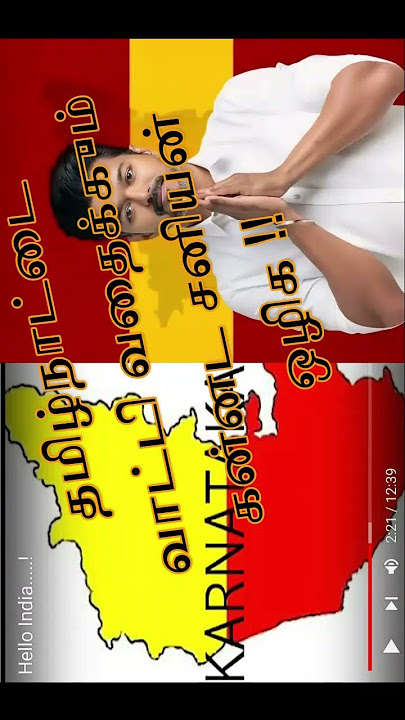 கன்னட சனியன் ஒழிக !!