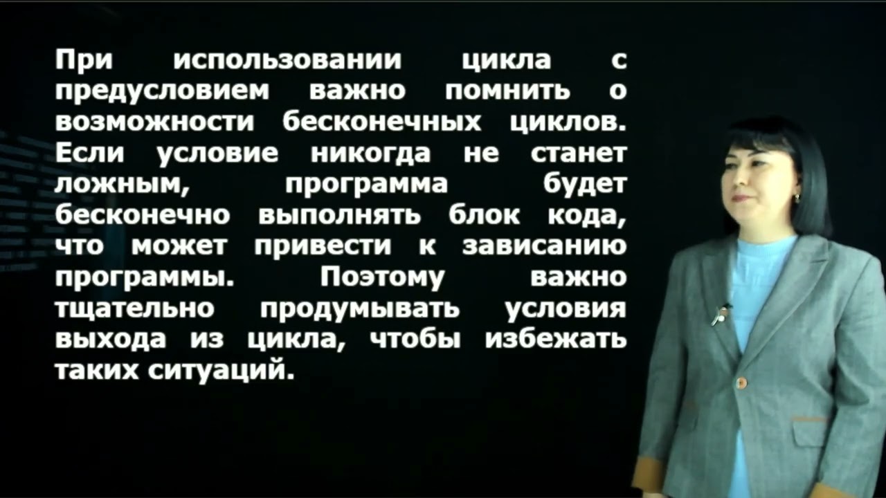 Калбаева А.Т. - 6.Операторы цикла. Оператор while. Разработка программы циклической структуры...