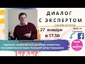 34. Диалог с экспертом. Владимир Выборный