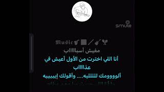 Bahaa Sultan - Ana Ghaltan Karaoke