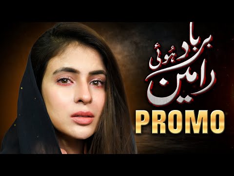 Barbaad Hui Rameen | Official Promo | “Akhir Mera Kya Kasoor Hai?” | MUN TV