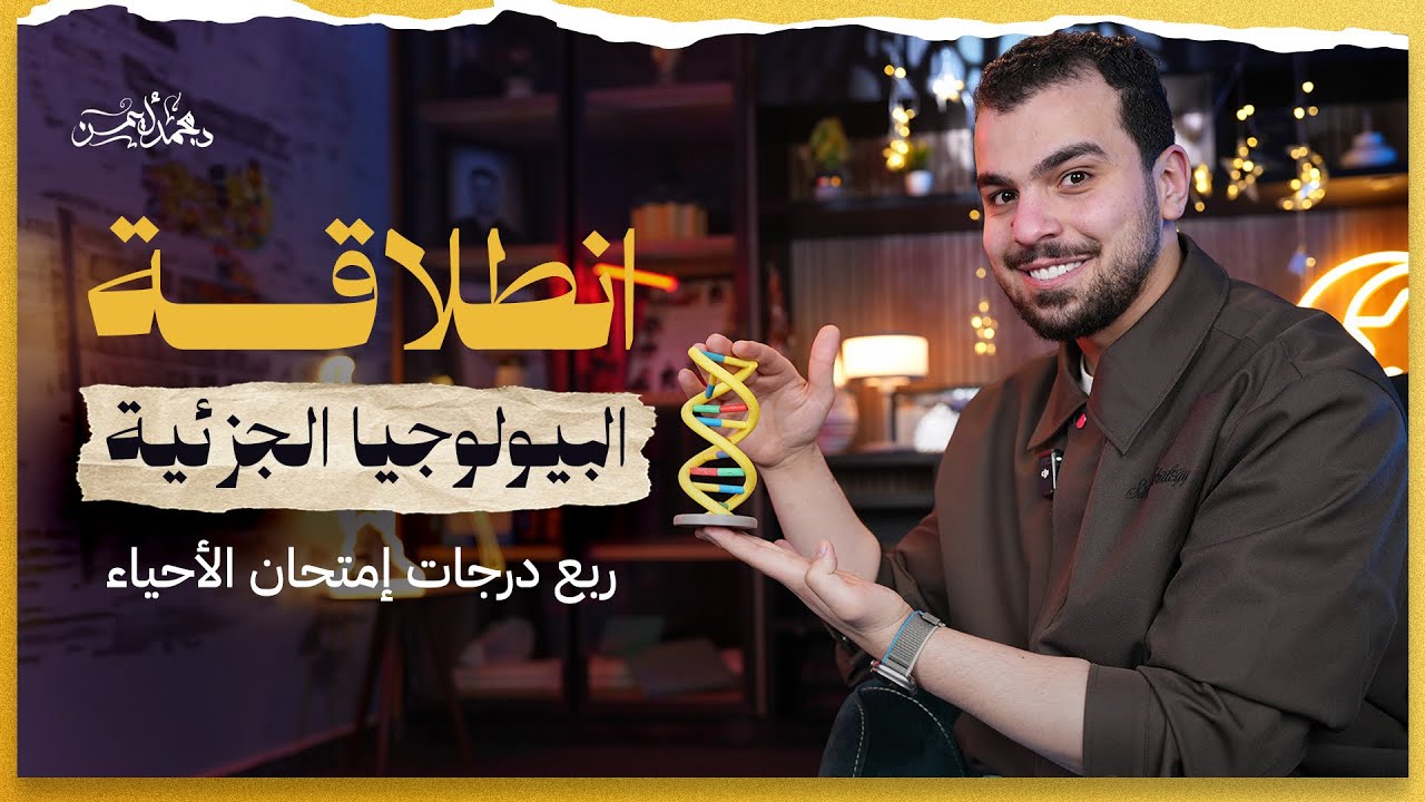 المحطة الأخيرة قبل المراجعات النهائية وربع درجات الإمتحان فى فصل واحد .. ولو مبدأتش تعمل إيه؟